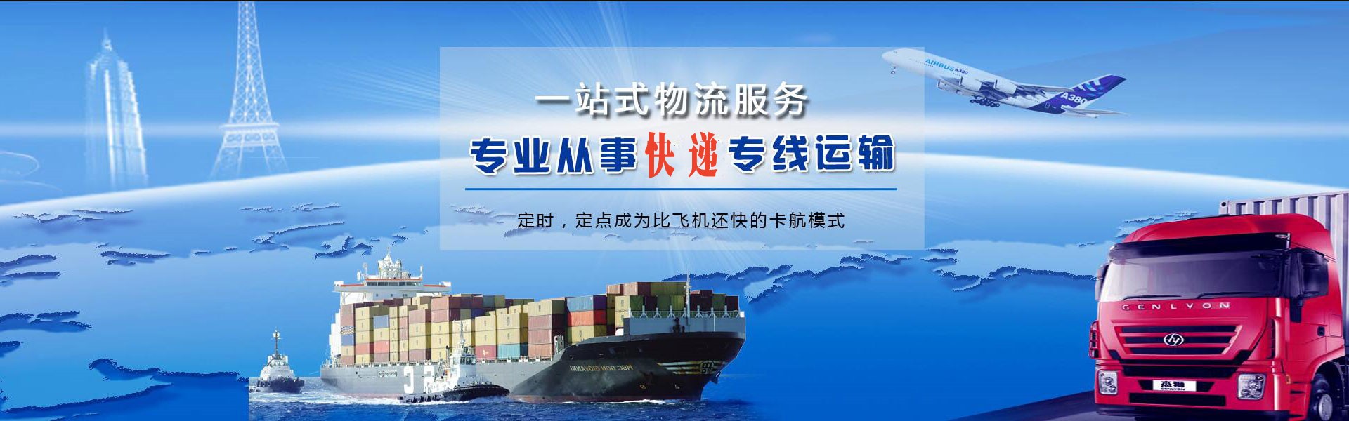 市中到加拿大物流公司-市中至加拿大物流专线-市中空运到加拿大-优时通物流有限公司