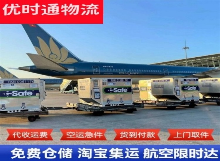 市中到加拿大物流专线-市中到加拿大空运公司